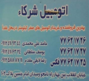 یوسف سلطانی